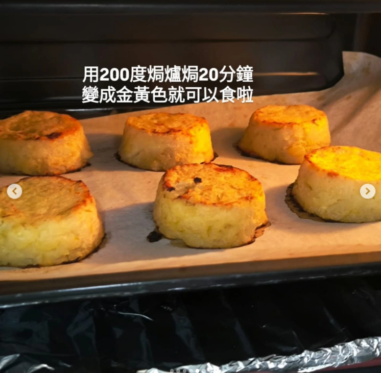 好老土｜椰菜花薯餅（五辛奶素）｜氣炸焗爐