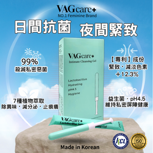 韓國VAGcare+益生菌女性私密護理凝膠〖  減少99%念珠菌， 舒緩陰道不適，除異味，提升彈性，改善暗沉，強效保濕〗總代理