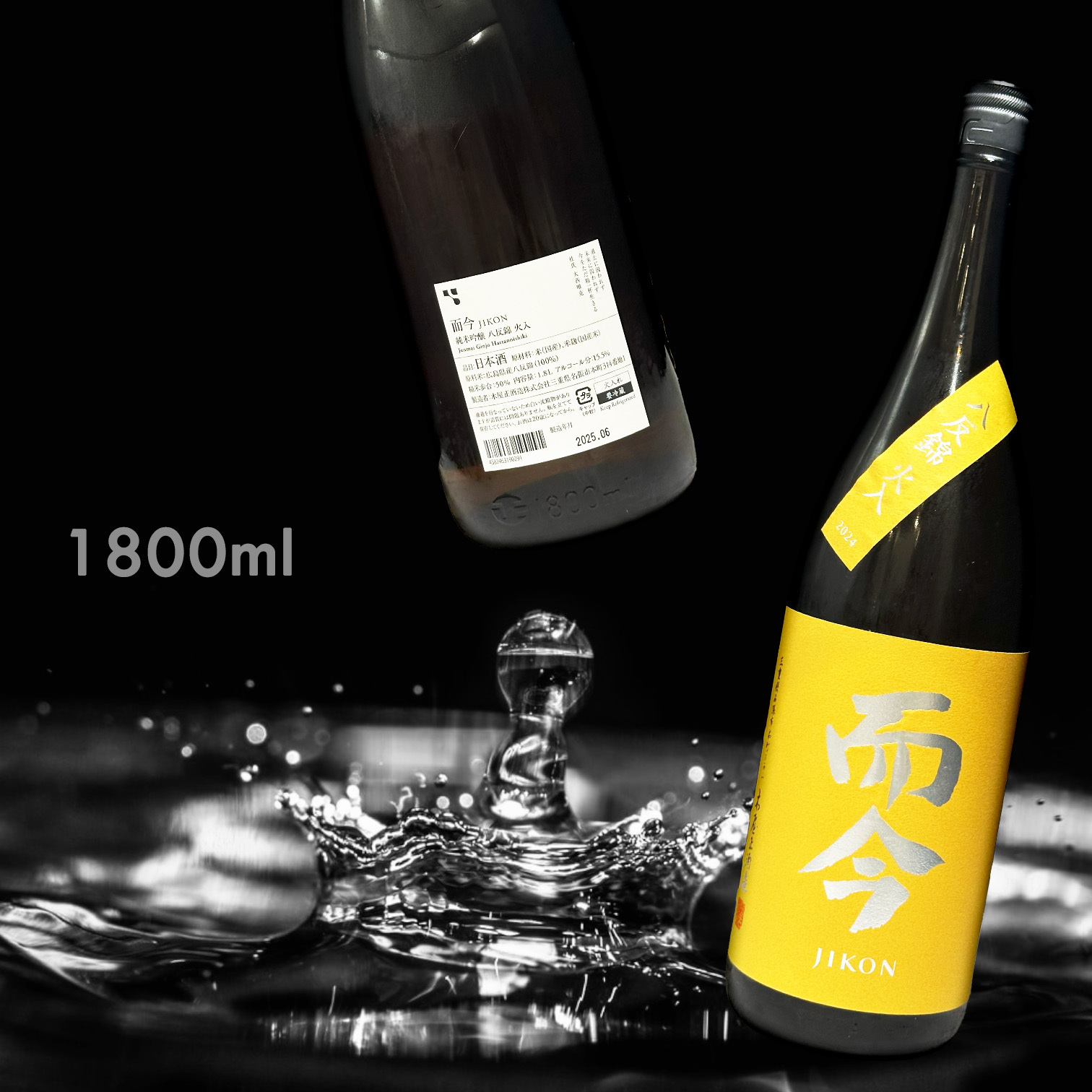 而今 八反錦 火入れ 純米吟釀 (1.8L)