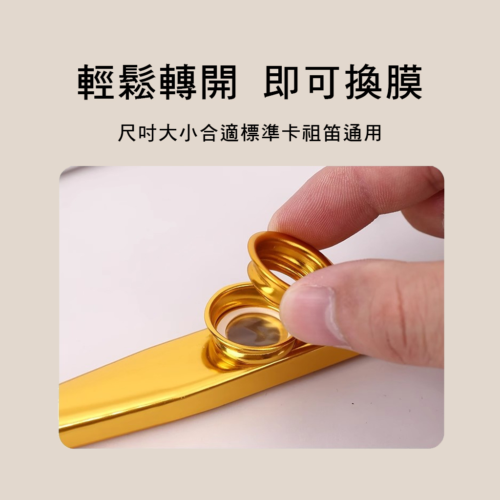 KAZOO 001  卡祖笛 烏克麗麗/木吉他伴奏