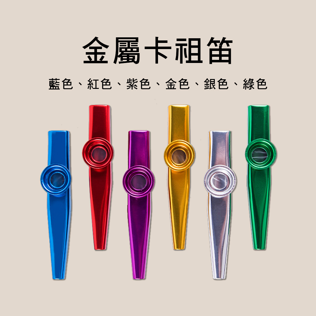 KAZOO 001  卡祖笛 烏克麗麗/木吉他伴奏