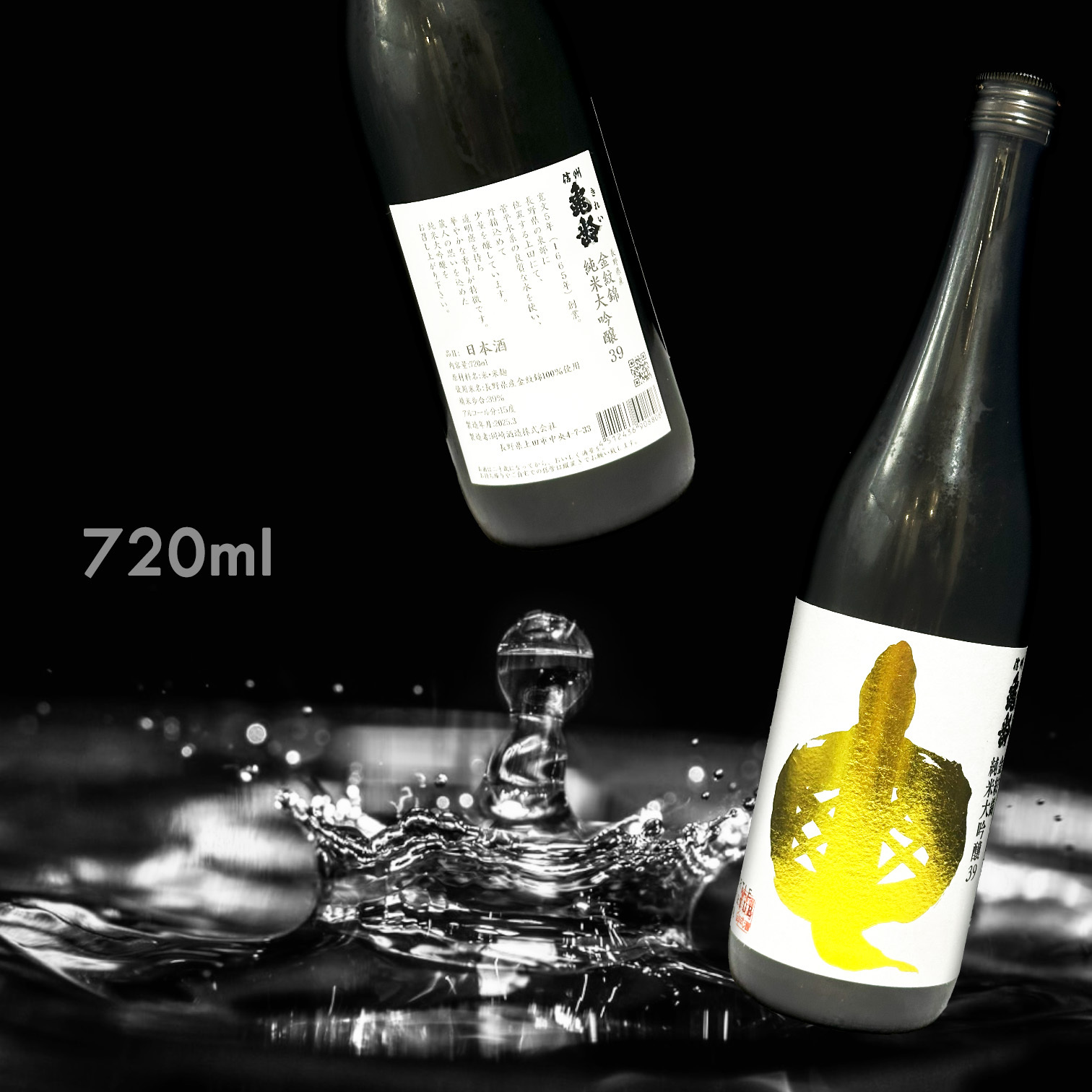 信州龜齢 純米大吟釀 金紋錦 39 (720ML)