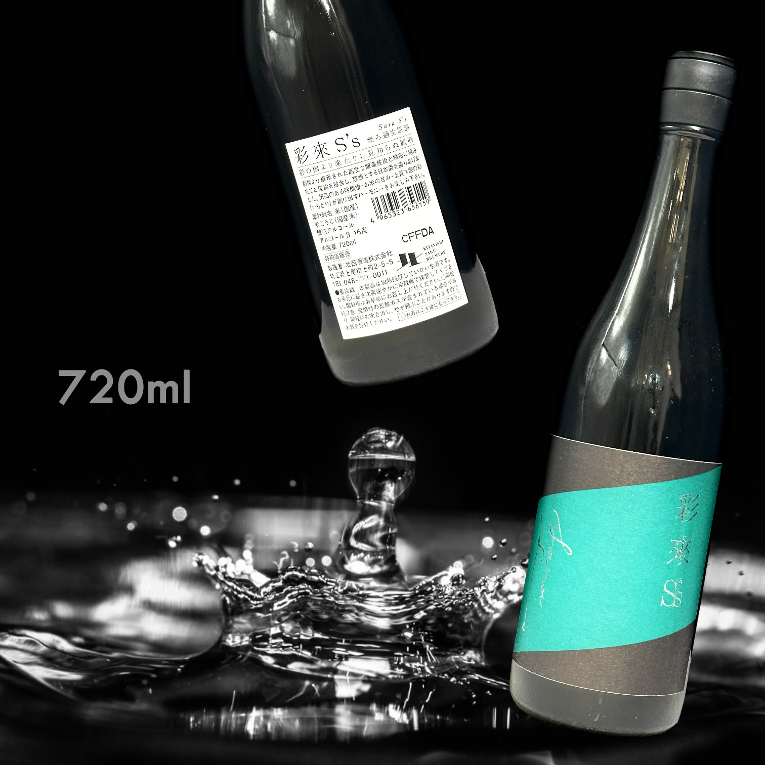 彩來 Sara S’s 無濾過 生原酒 (720ML)