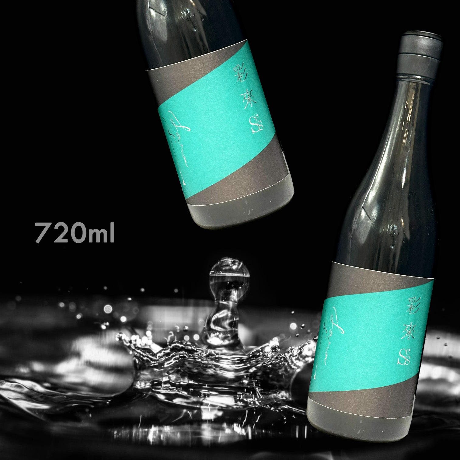 彩來 Sara S’s 無濾過 生原酒 (720ML)