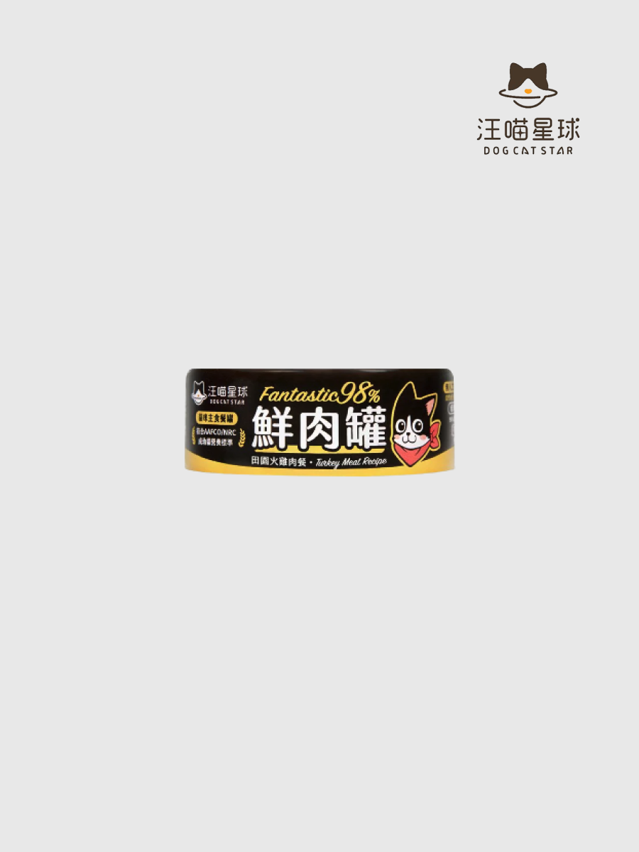 【汪喵星球】 貓用 Fantastic 98% 鮮肉無膠主食罐｜田園火雞