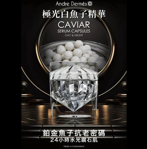 Andre Dermes 極光白魚子精華50ml