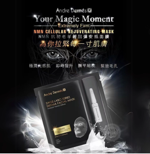 Andre Dermes Giga White極白淡斑安瓶面膜 一盒5次