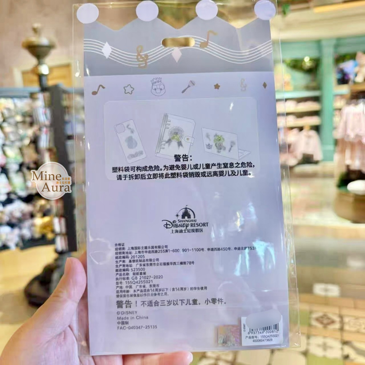 夢幻慶典系列 奧樂米拉 海龜 OluMel 裝飾 貼紙 -上海迪士尼樂園