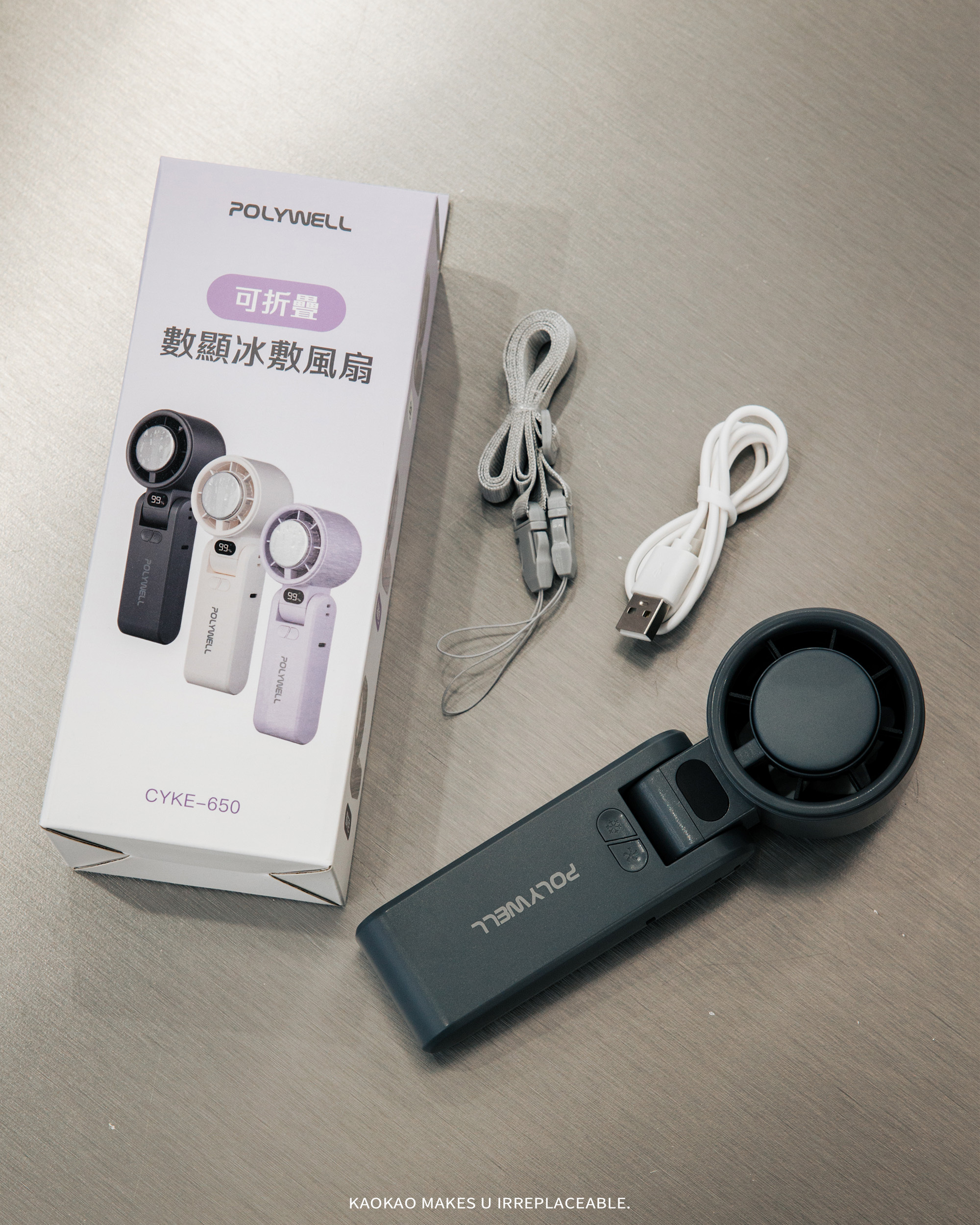 POLYWELL 折疊 數顯 冰敷風扇 半導體製冷