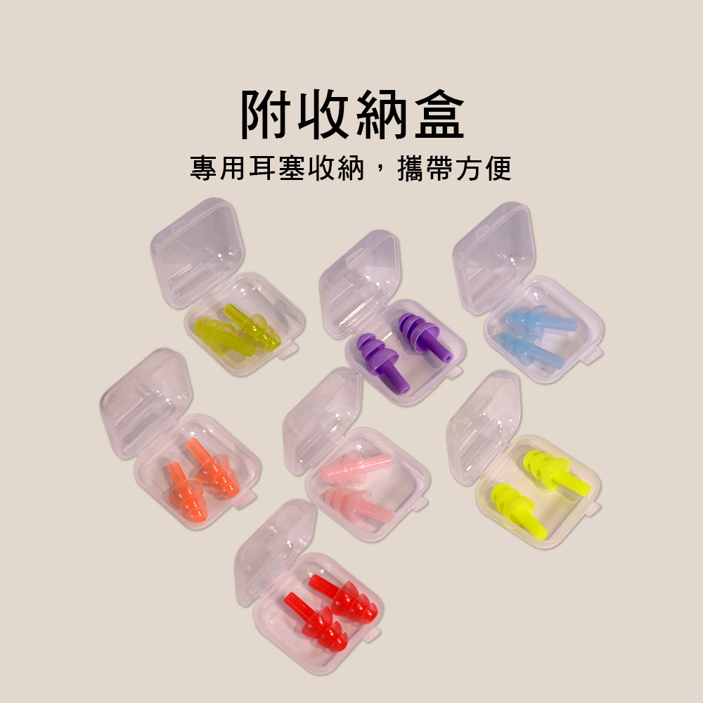 HS-CG-001 隔音降噪耳塞 可水洗 游泳防水耳塞 睡眠抗噪耳塞 降噪 矽膠 防水