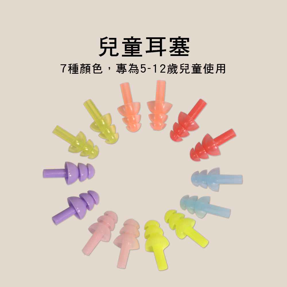 HS-CG-001 隔音降噪耳塞 可水洗 游泳防水耳塞 睡眠抗噪耳塞 降噪 矽膠 防水