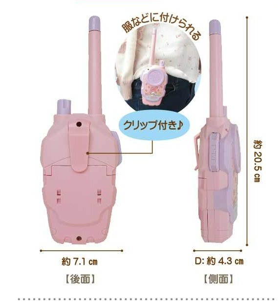 日本 Sanrio My Melody x Kuromi 玩具對講機