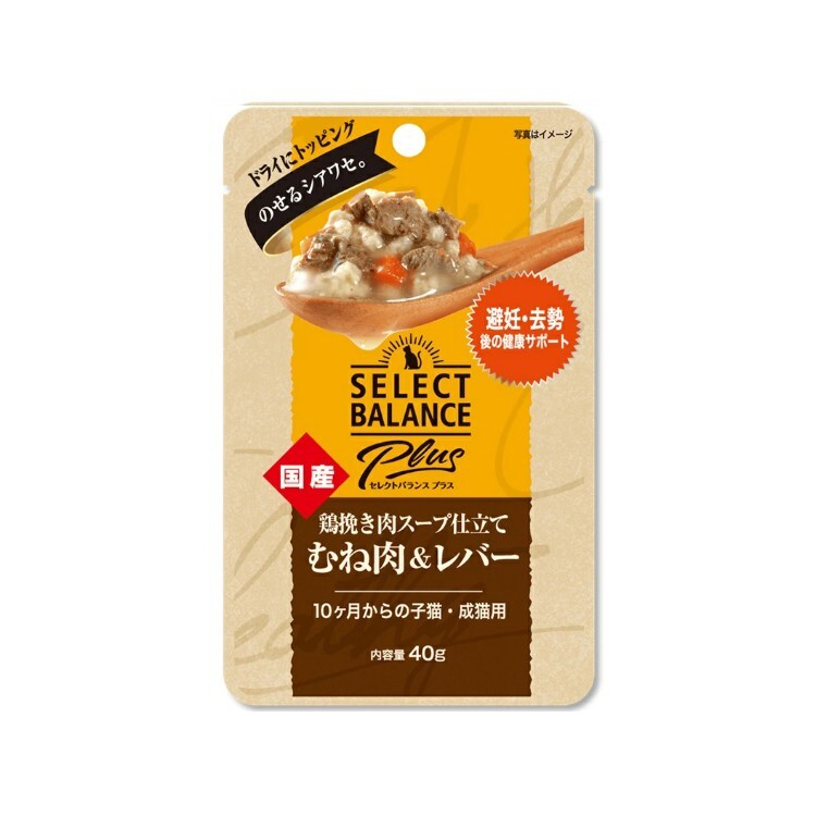 (PW)Select Balance Plus 成貓用 絕育減重 配方雞胸雞肝濕糧 40g