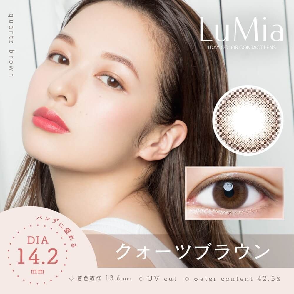 [日拋] LuMia 1 Day QUARTZ BROWN 有色彩妝隱形眼鏡｜每盒10片