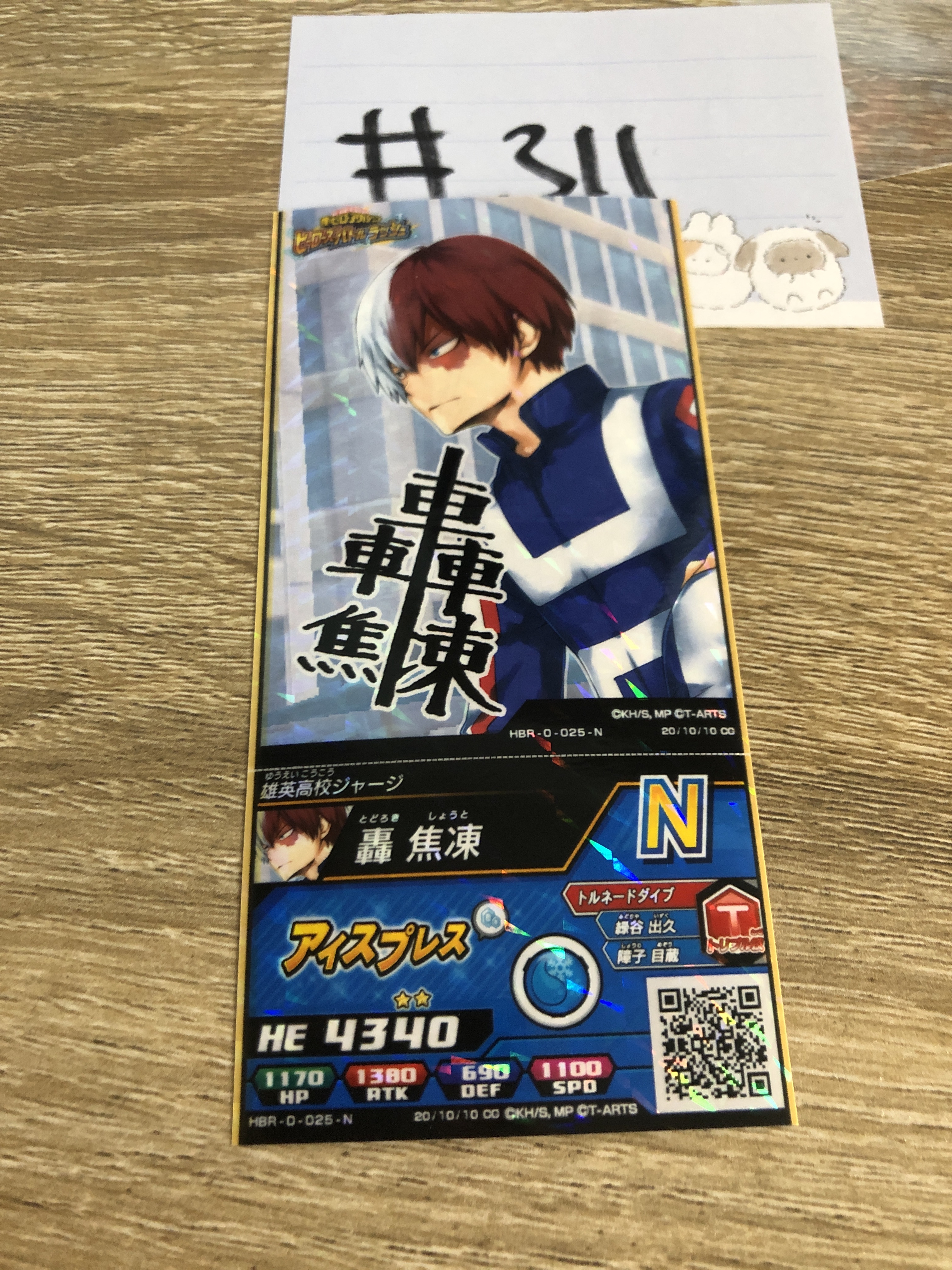 我的英雄學院 轟  小卡#311