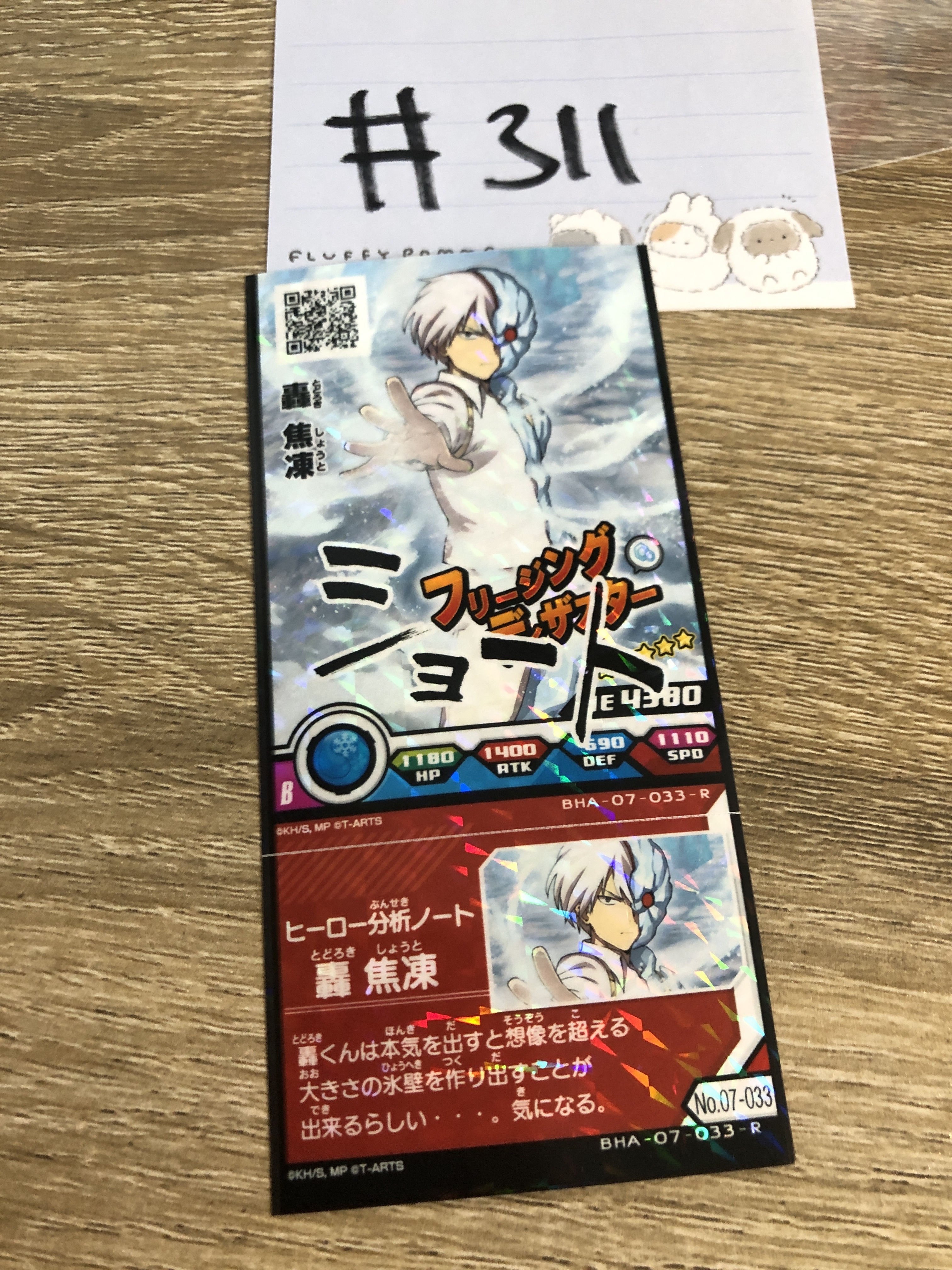 我的英雄學院 轟  小卡#311