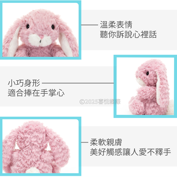 【樂森藥局】英國 Jellycat 美味兔兔 粉嫩粉 Yummy Bunny Tulip Pink