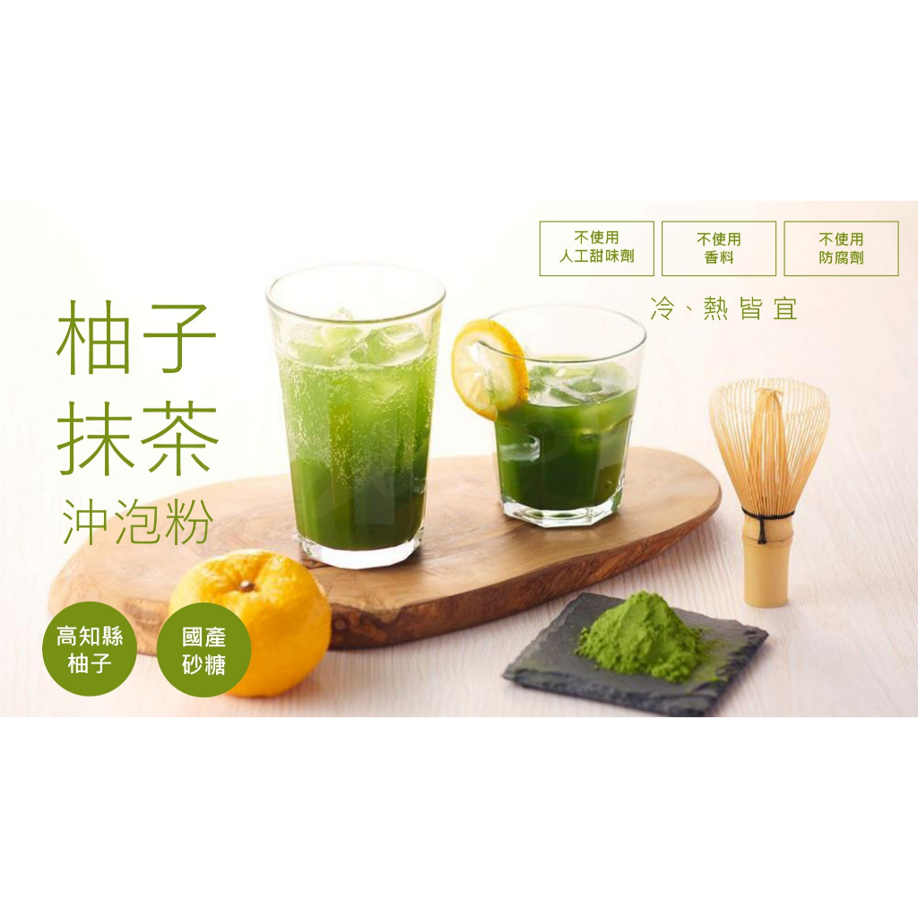 【樂森藥局】日本 TSUBOICHI 製茶本舖 抹茶粉 柚子抹茶 草莓抹茶