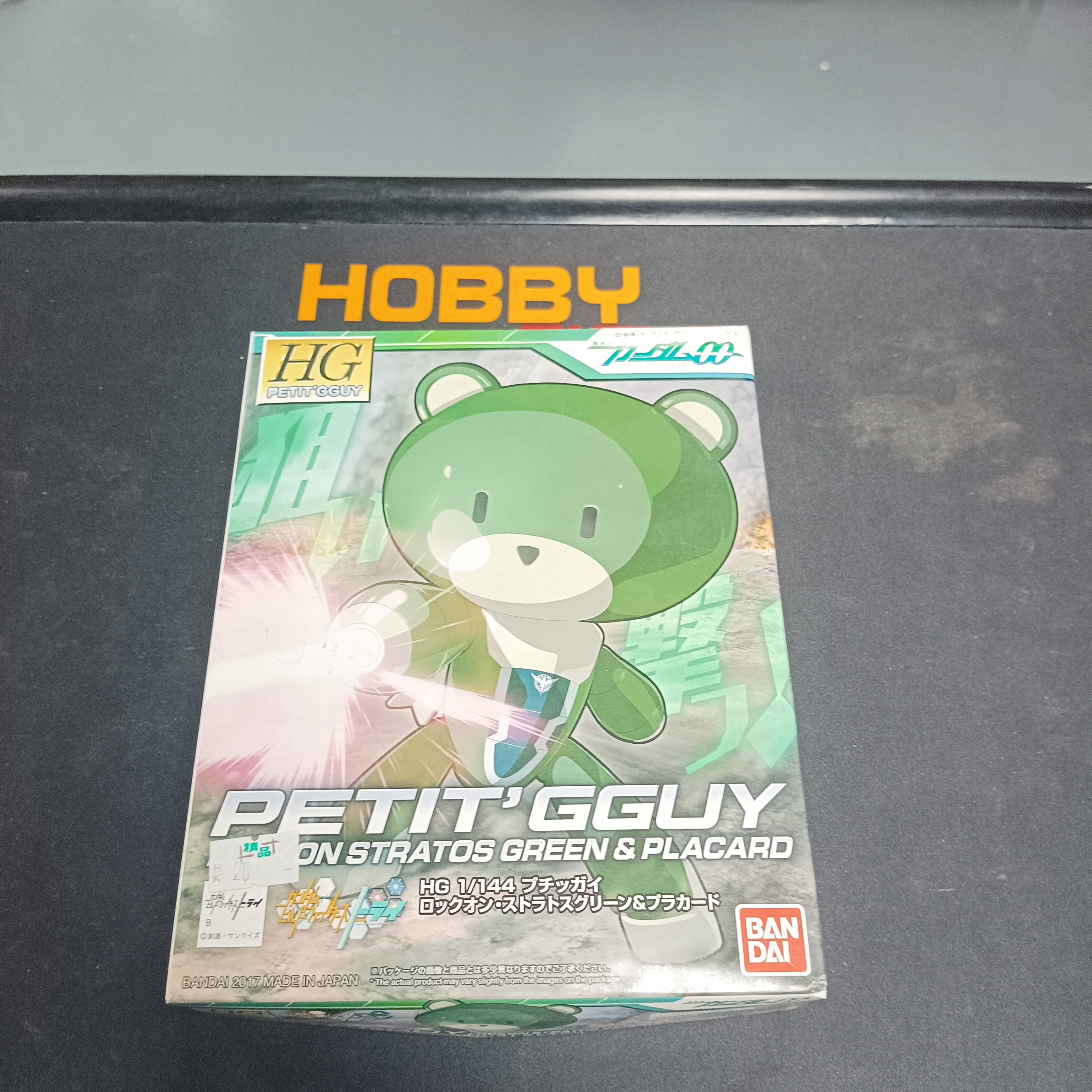 寄賣-HG 熊霸 Petitgguy 綠