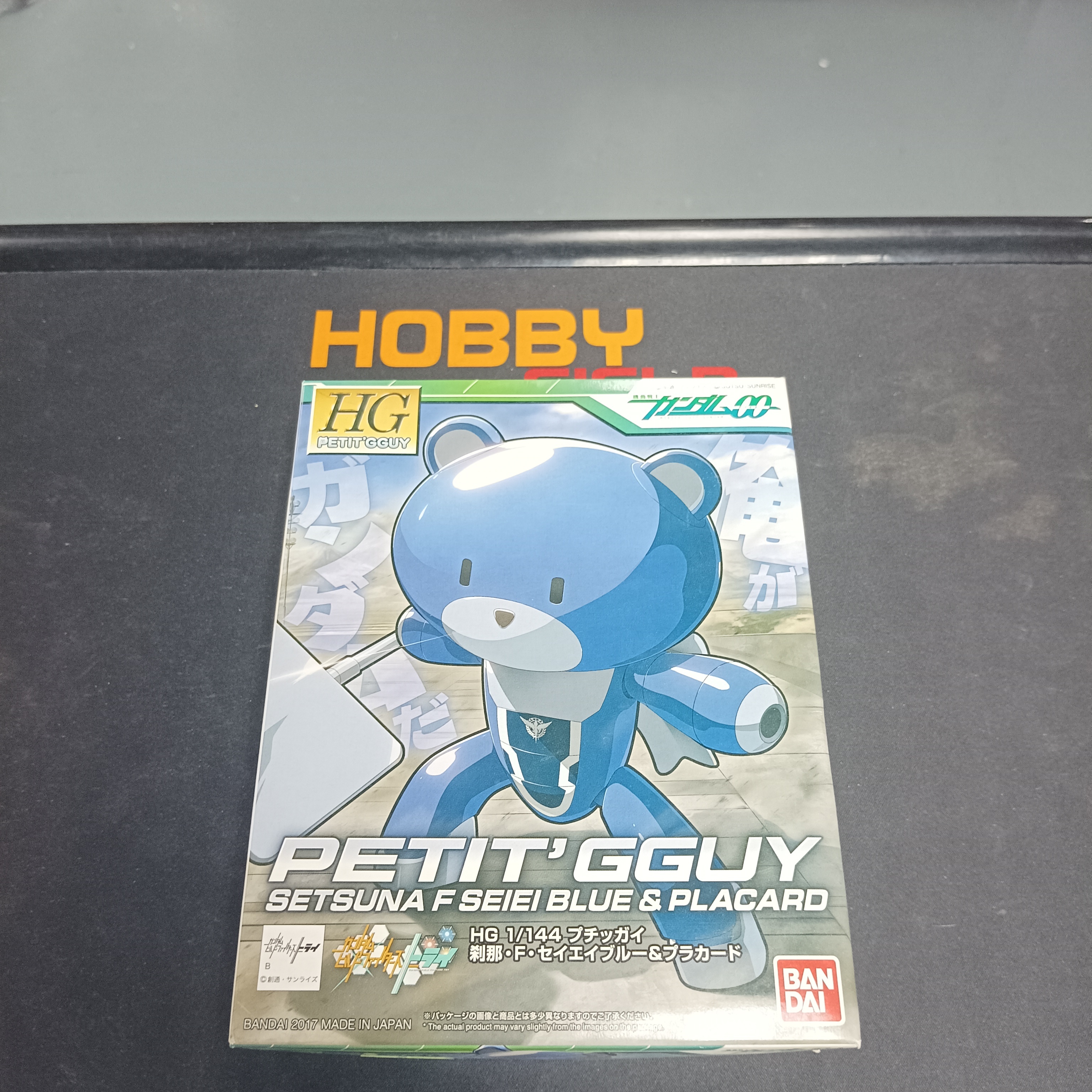 寄賣-HG 熊霸 Petitgguy 藍