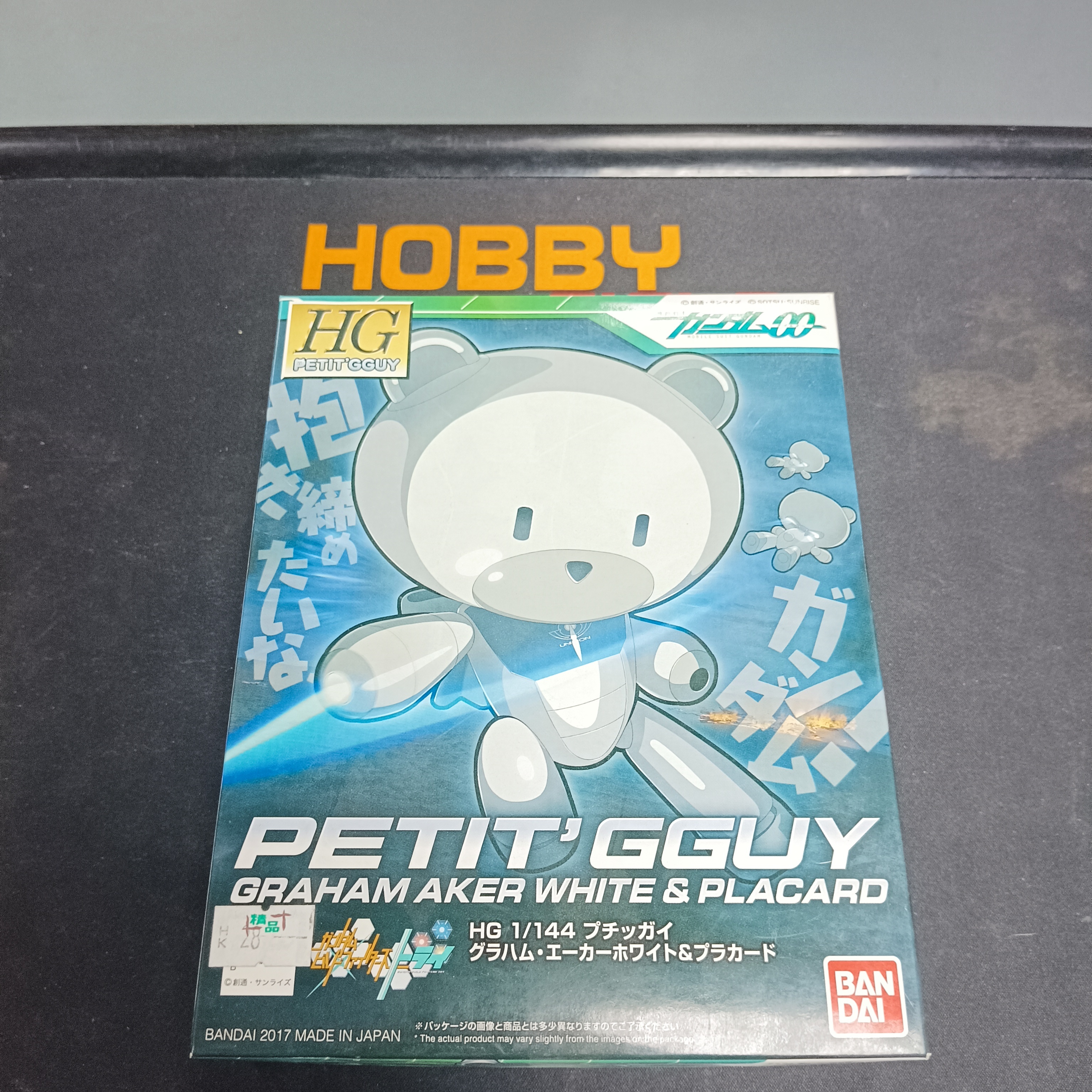 寄賣-HG 熊霸 Petitgguy 白