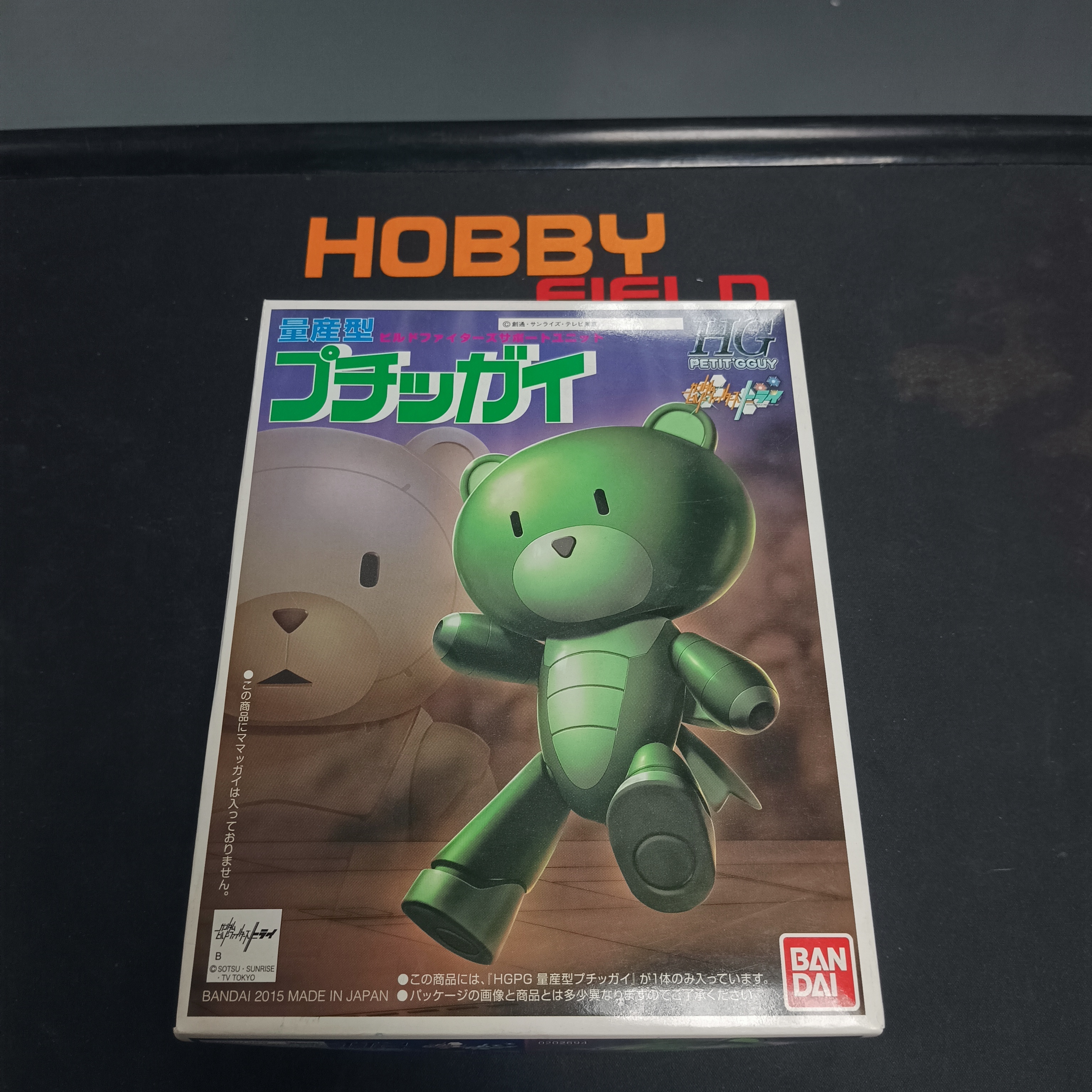 寄賣-HG 量產型 熊霸