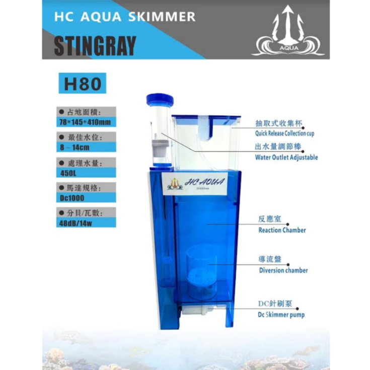 HC AQUA Mini Skimmer 內置型迷你蛋白
