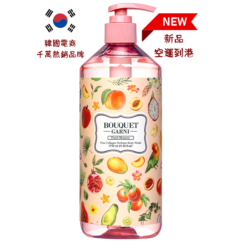 璞珈妮 維他膠原Q嫩潔膚露【蜜桃香】-Bouquet Garni