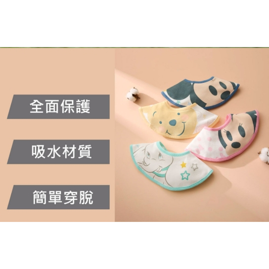 【樂森藥局】Baby City 娃娃城 迪士尼造型圓圍兜(4款)