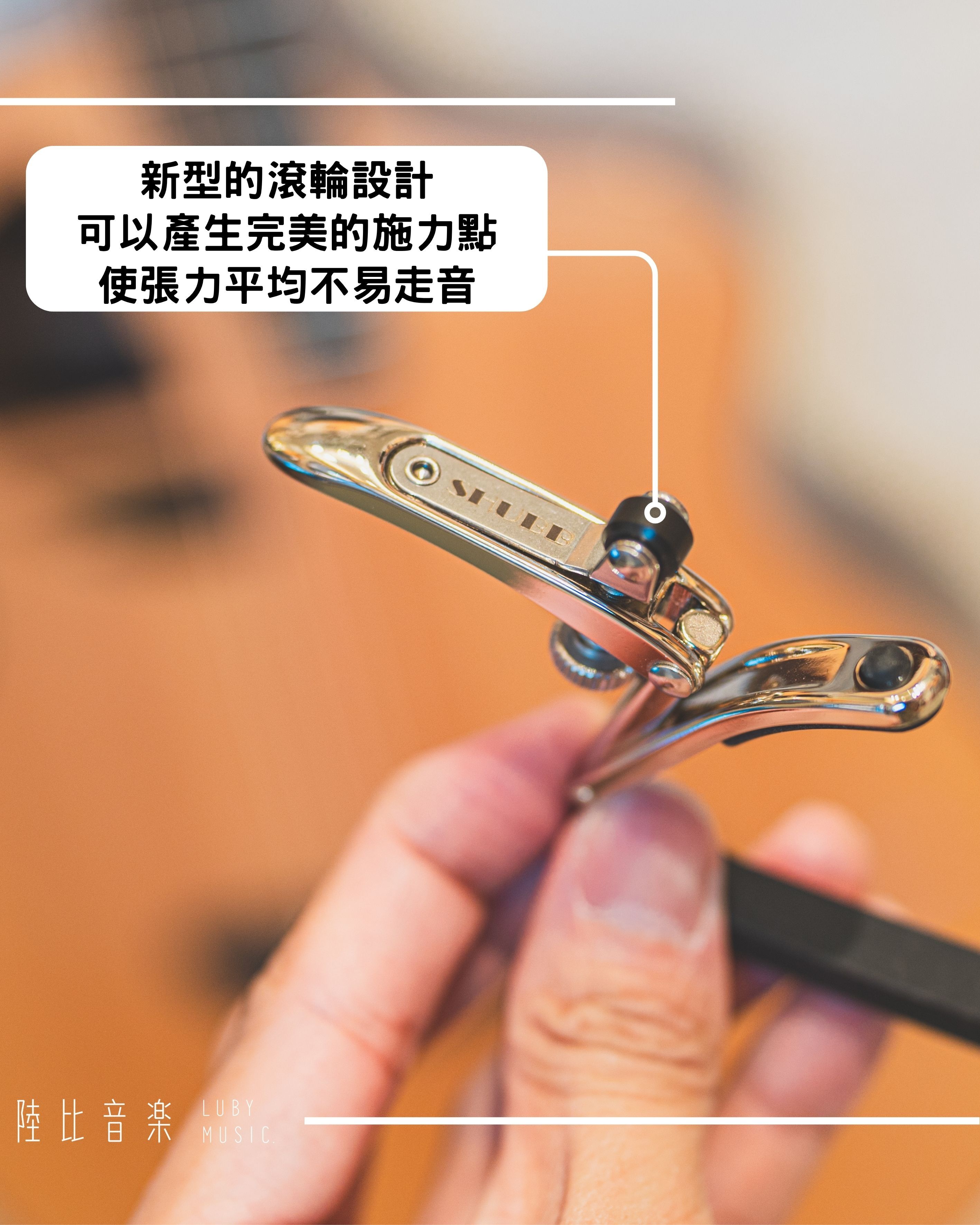 美國製 Shubb - C1n 滾輪式移調夾 第 3 張圖片｜三峽吉他 / Bass