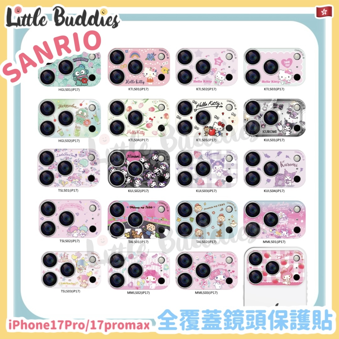 Sanrio 全覆蓋鏡頭保護貼 iPhone 17 Pro/ Promax