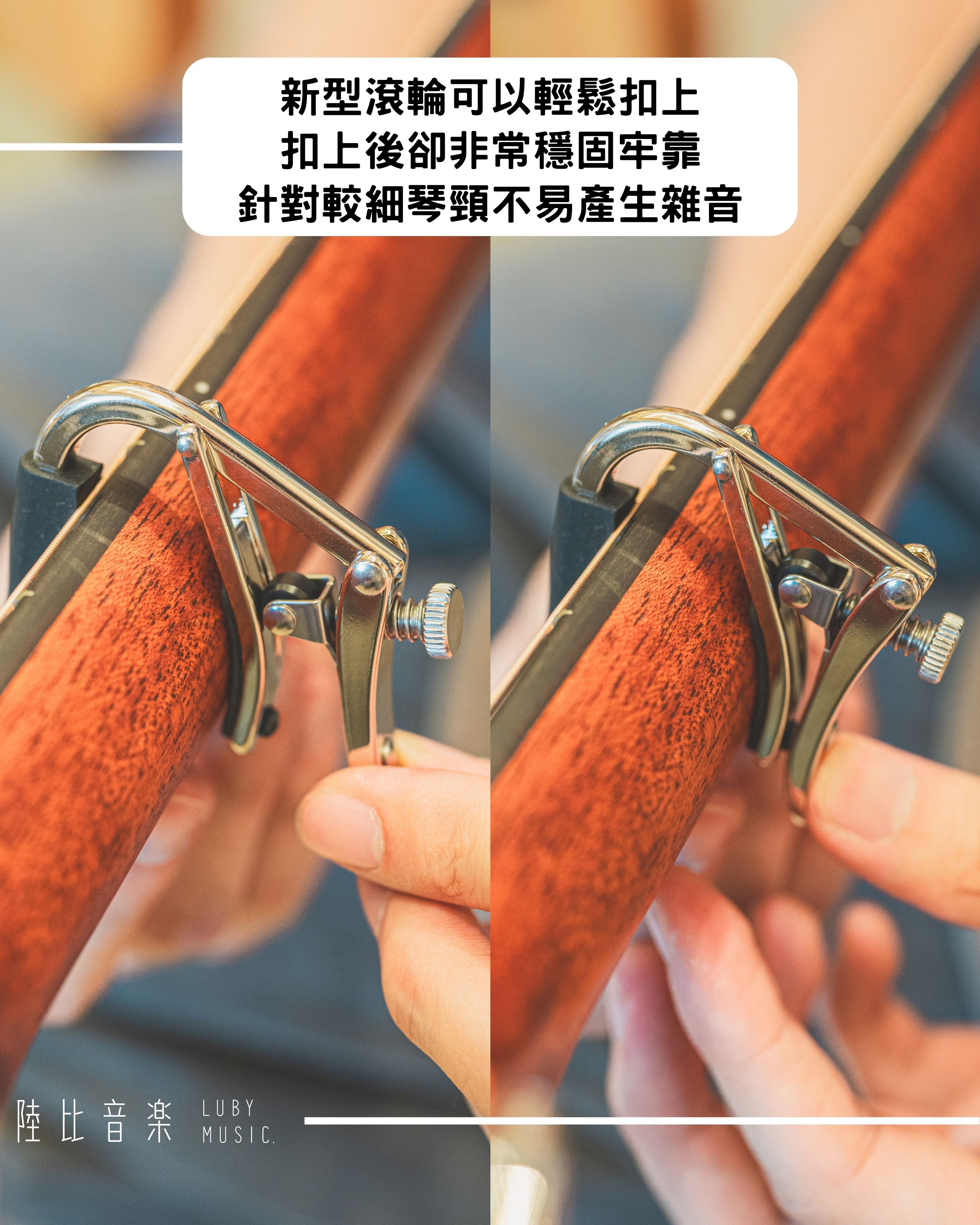 美國製 Shubb - C1 滾輪式移調夾 第 5 張圖片｜三峽吉他 / Bass