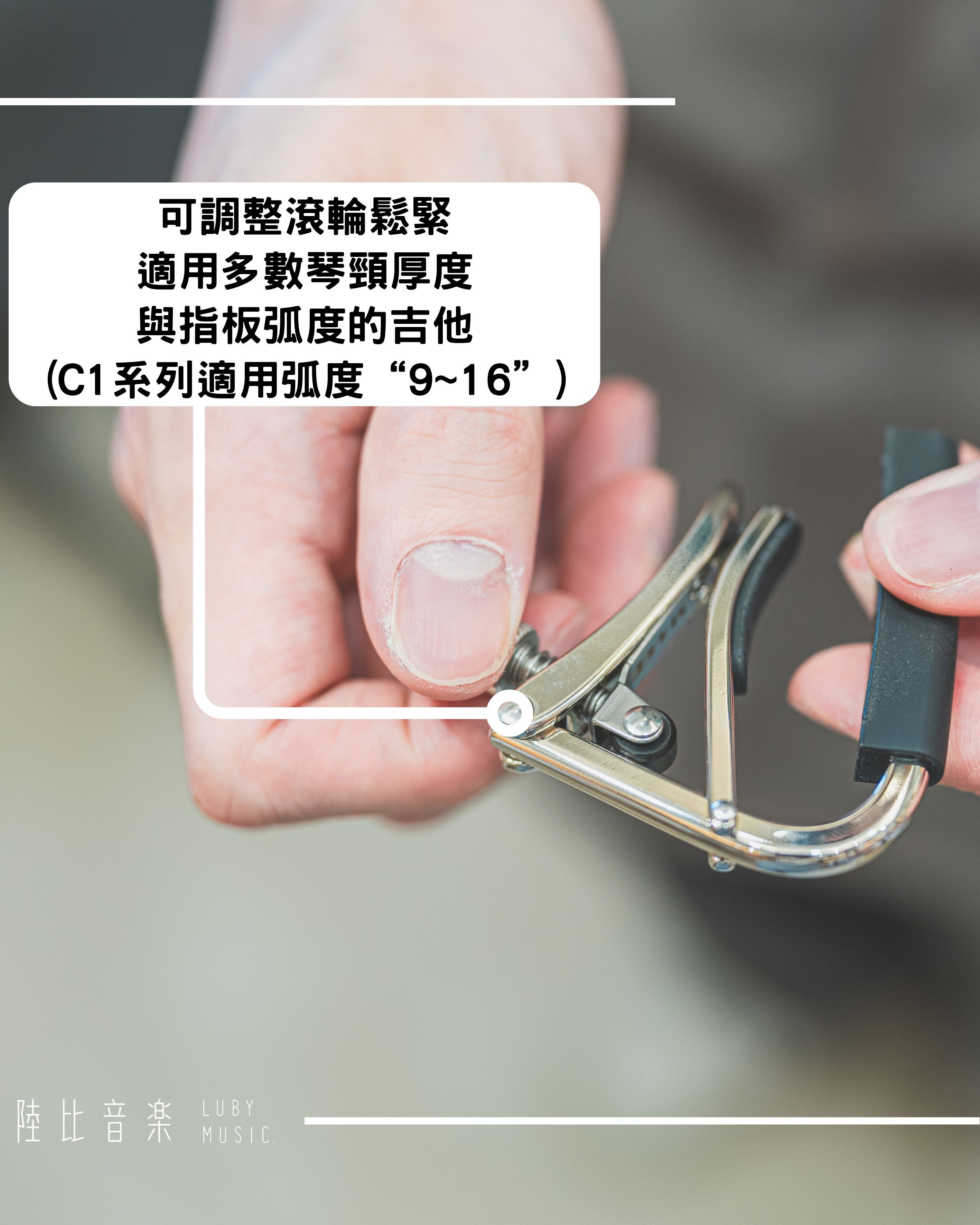 美國製 Shubb - C1 滾輪式移調夾 第 6 張圖片｜三峽吉他 / Bass