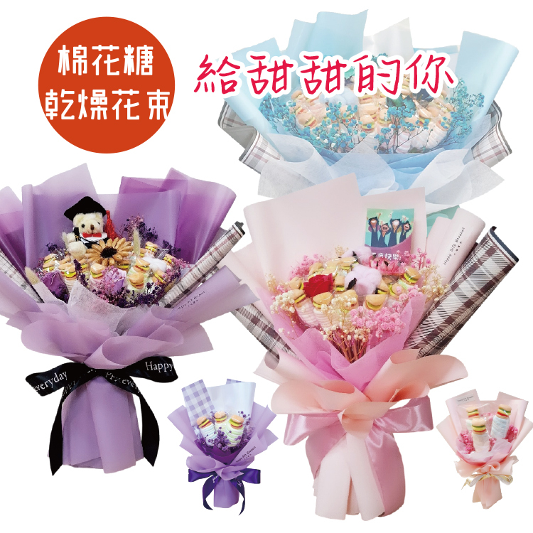 漢堡糖棉花糖乾燥花畢業花束,Burger Fudge Marshmallow Bouquet-blue,Taoyuan florist