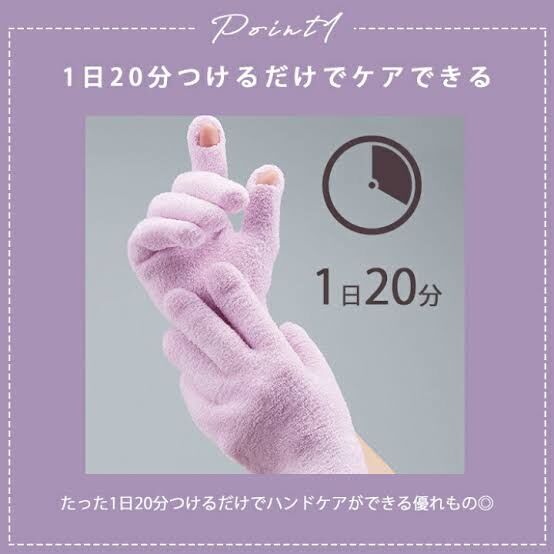 【多莉推薦】JP 1日20分水凝膠保濕手套 4056 TK250725