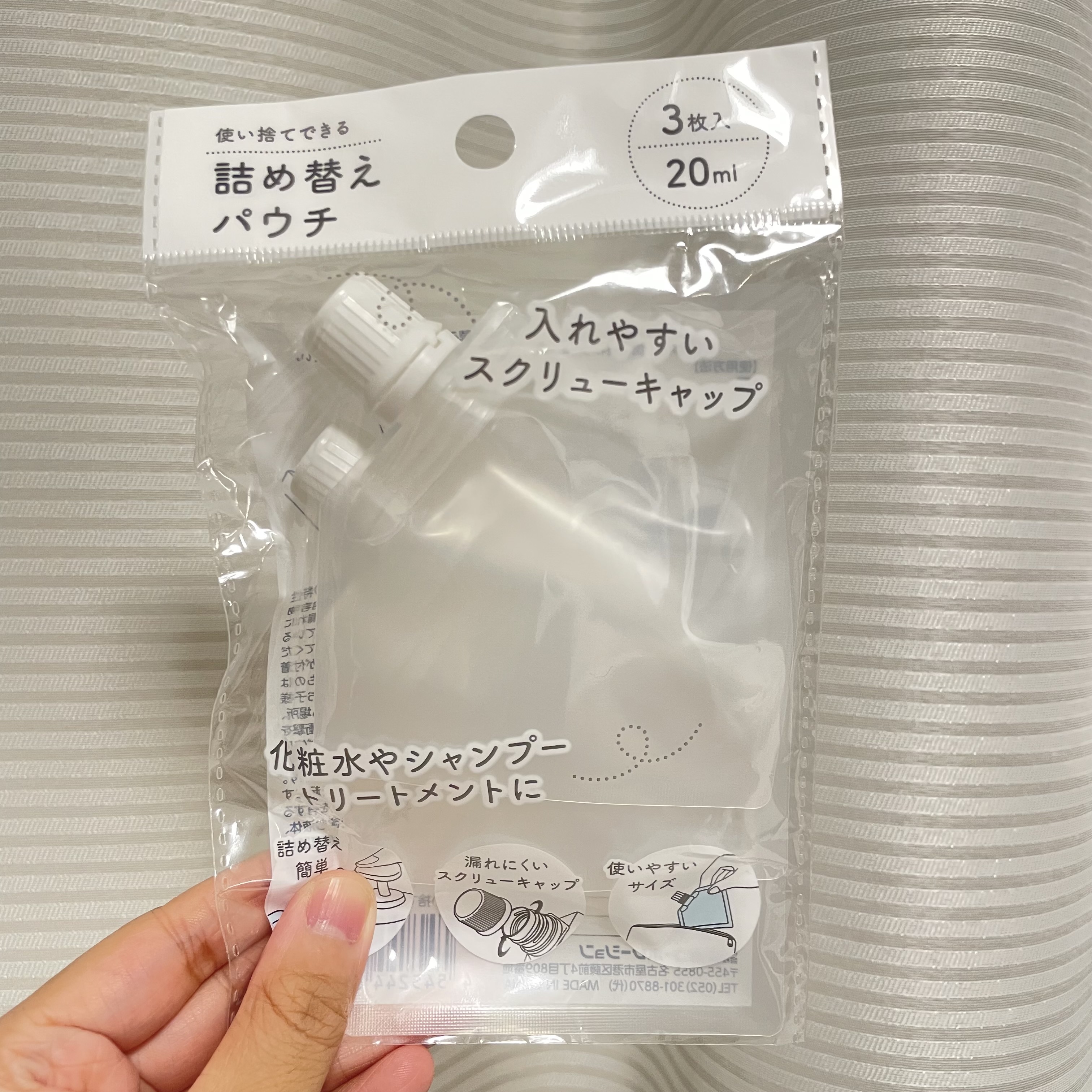 JP 斜口式收納樽 3個 8555 TK250725