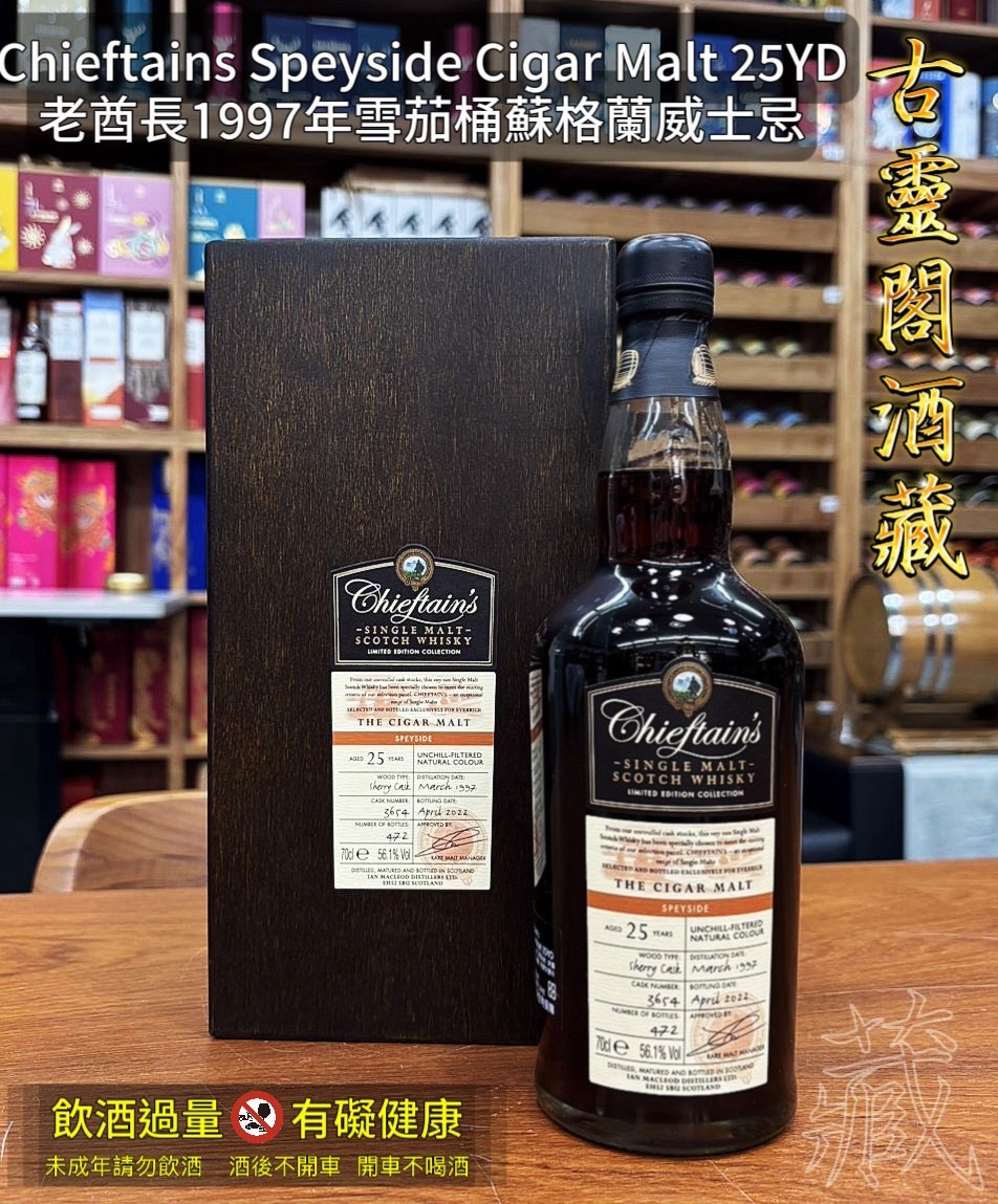 蘇格蘭老酋長1992 (金牛版)  30年  限量單桶原酒