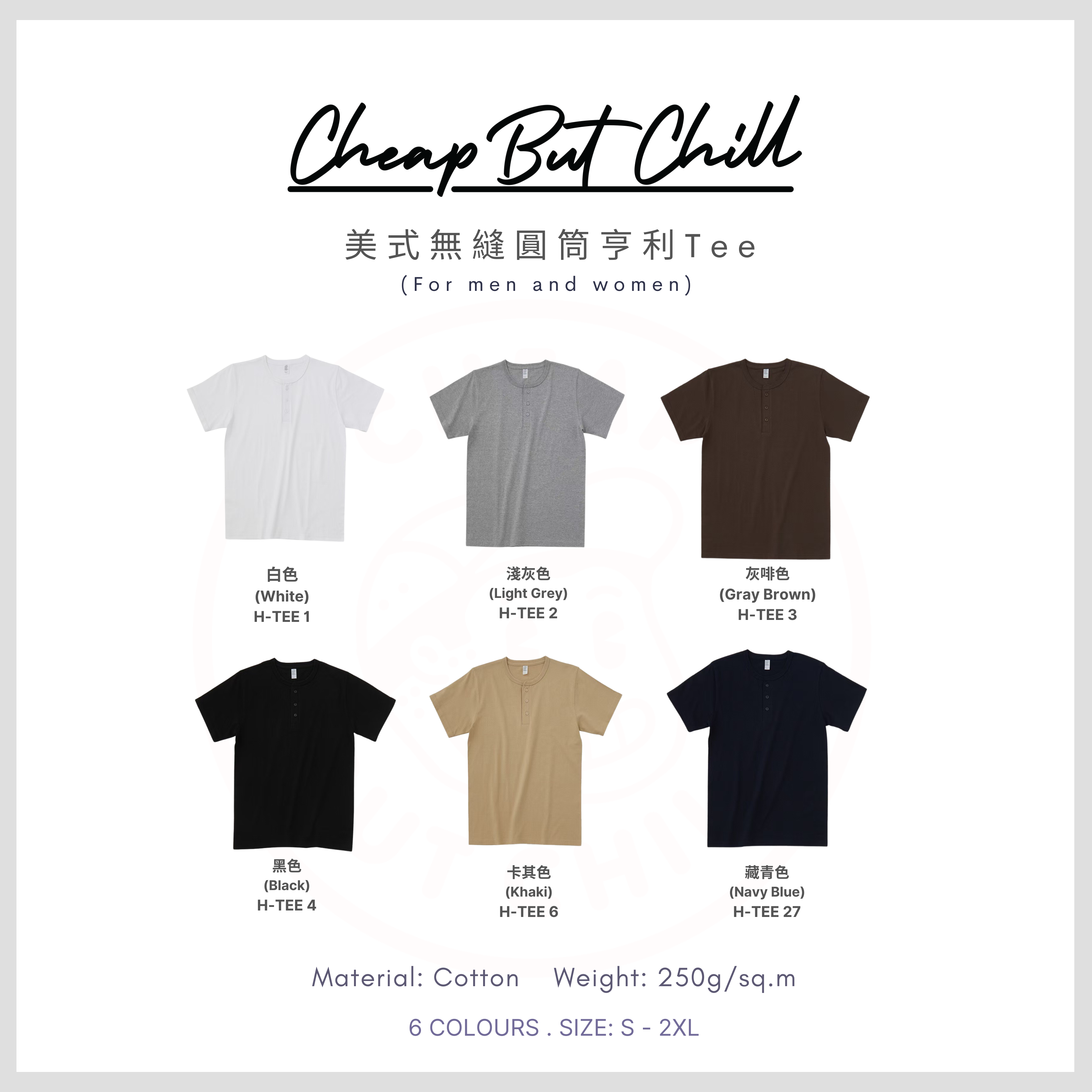 NEW ✦ CheapbutChill 美式無縫圓筒亨利Tee (250g)