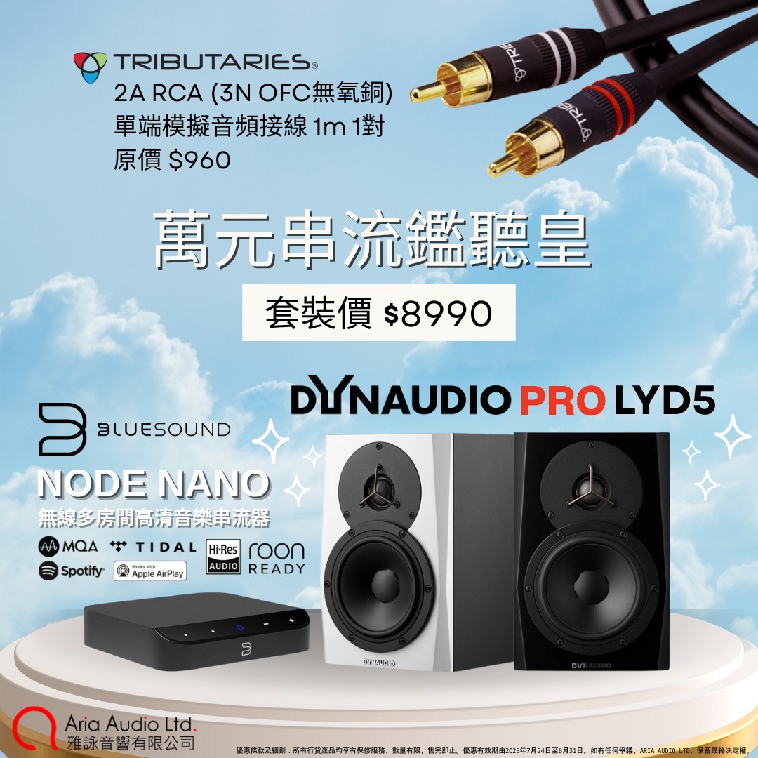 Dynaudio Pro LYD 5 主動式專業錄音室監聽揚聲器 *丹麥制造*