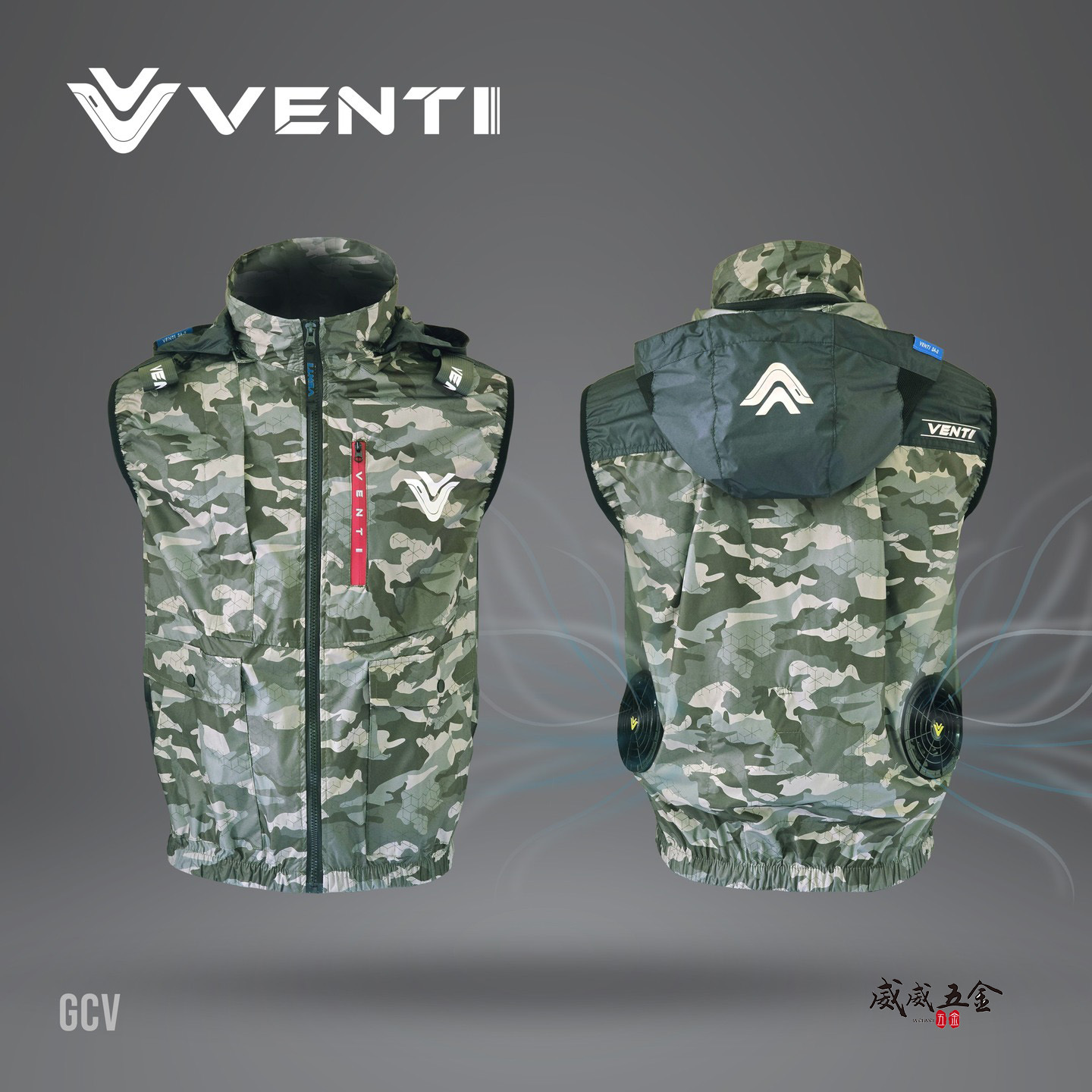 風神｜空調服｜12V｜無袖背心 空調工作服 背心 空調衣 可拆帽風扇衣｜VENTI TECH｜SA2-GCV 深綠迷彩｜風神科技