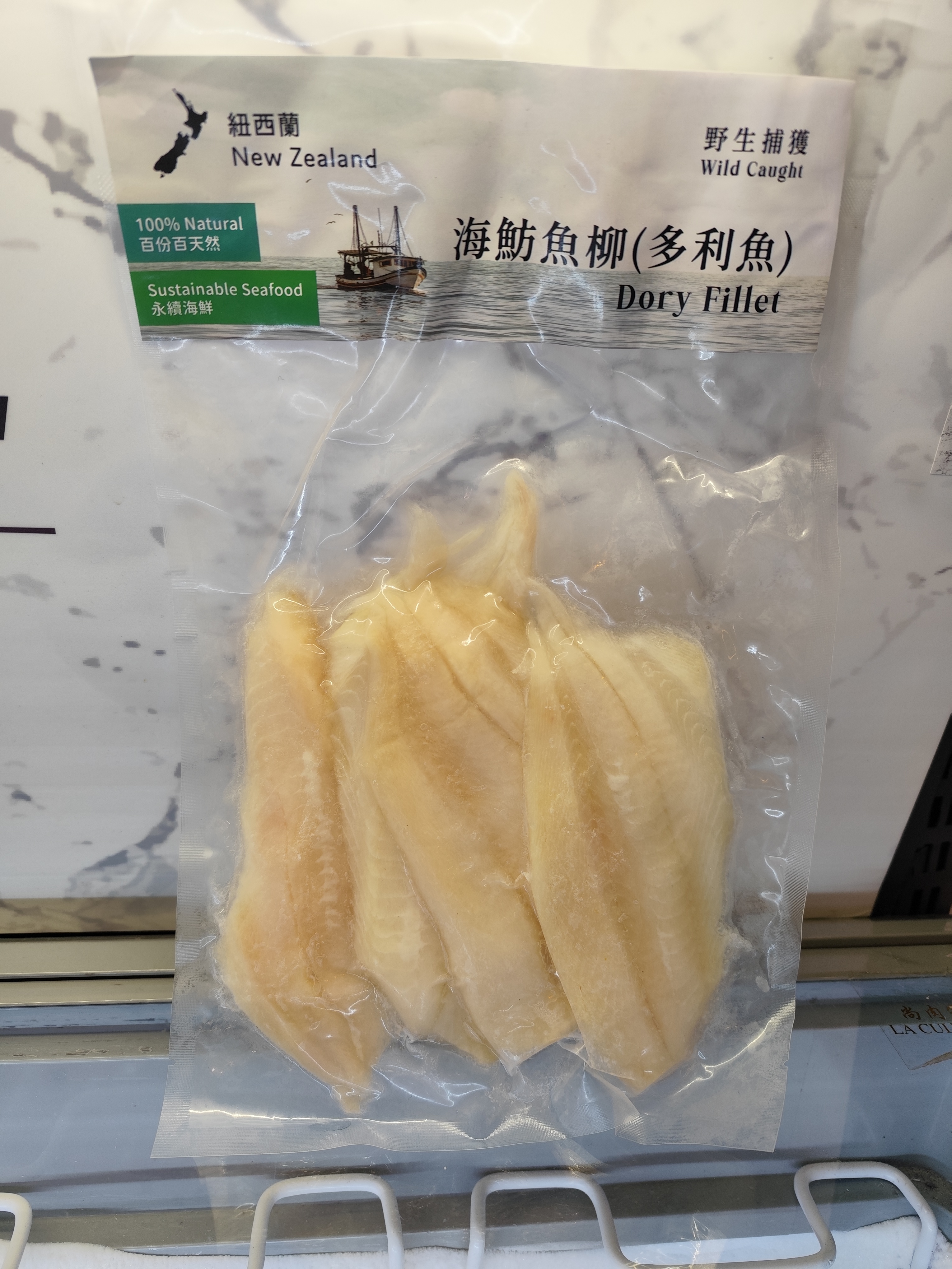 紐西蘭野新海鮮魚柳 (多利魚)