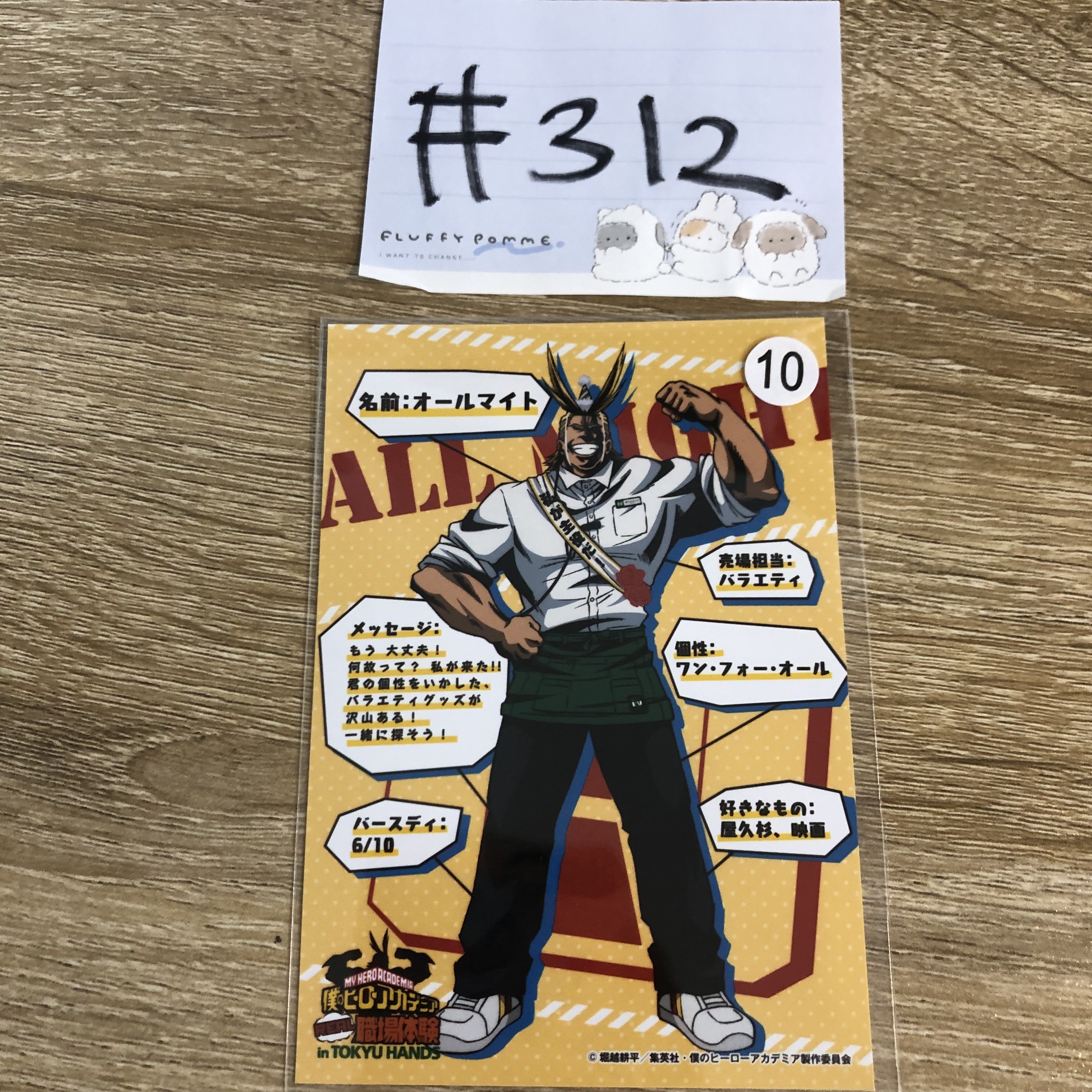 我的英雄學院 ALL MIGHT 相卡#312