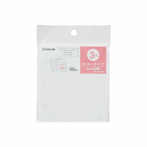 方格活頁紙 迷你資料夾內袋 Mini文具系列｜日本KING JIM