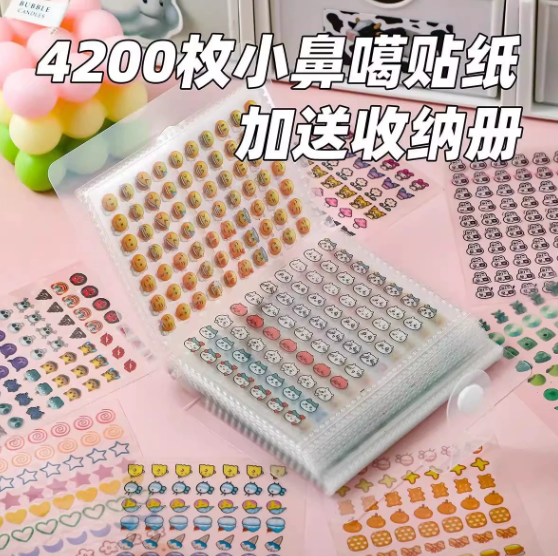 新款 小鼻噶收纳册大容量60卡 25张