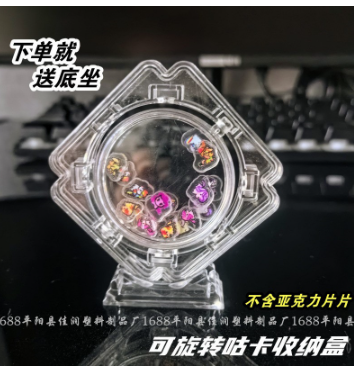 小红书同款透明可旋转收纳盒圆形40mm