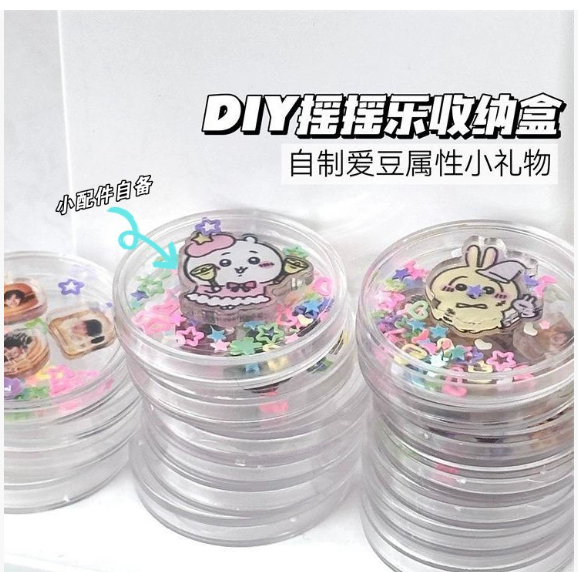 diy摇摇乐收纳盒咕卡币 40mm 一套10个