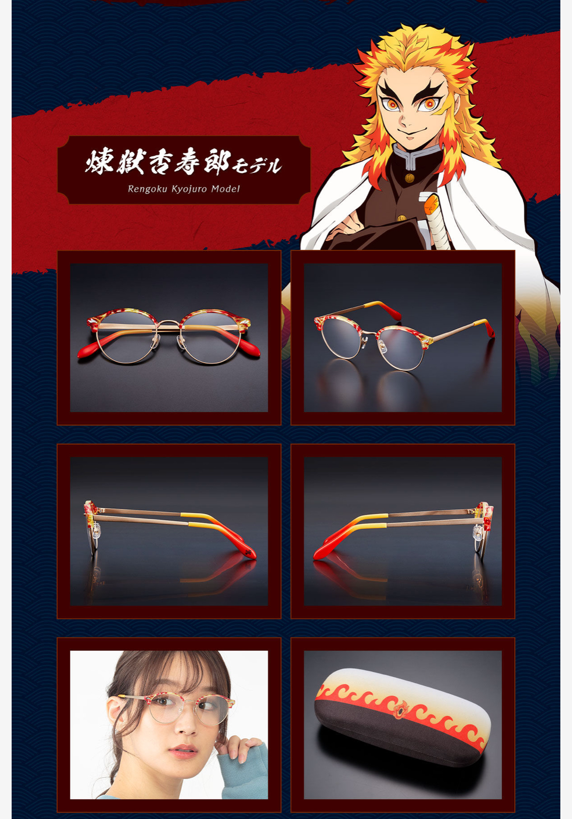 234034 Pbandai 預訂 2025/10月 鬼滅の刃 眼鏡コレクション 煉獄杏寿郎モデル(PC眼鏡)