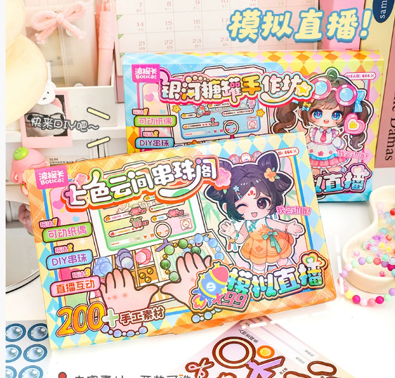 模拟直播间 高颜值波提卡