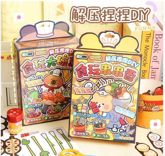 萌力解压食玩大碗菜和串串香 安静书手工