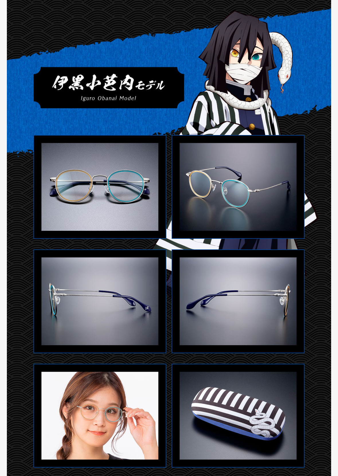 234036 Pbandai 預訂 2025/10月 鬼滅の刃 眼鏡コレクション弐